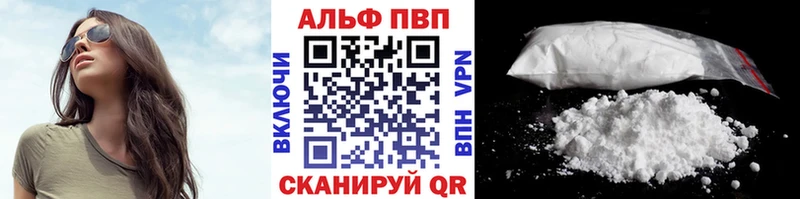 Альфа ПВП СК  Купить где  Кинешма 