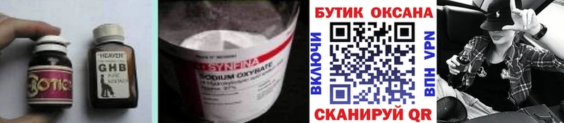 БУТИРАТ бутик  Купить закладки  Кинешма 