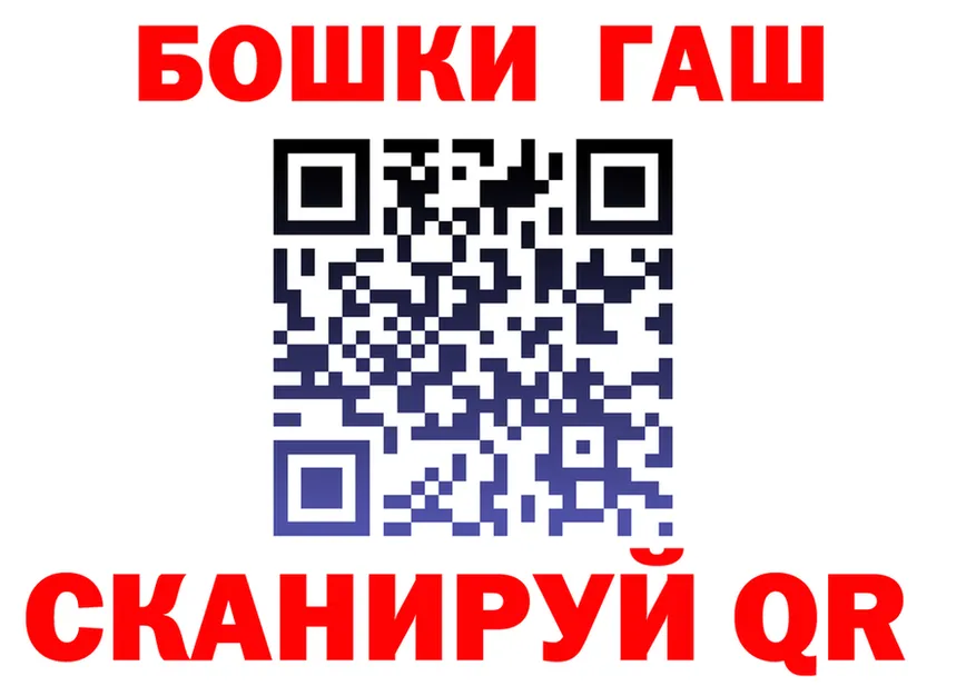 ГАШ Ice-O-Lator зеркало darknet hydra Кинешма